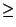 $\displaystyle \geq$